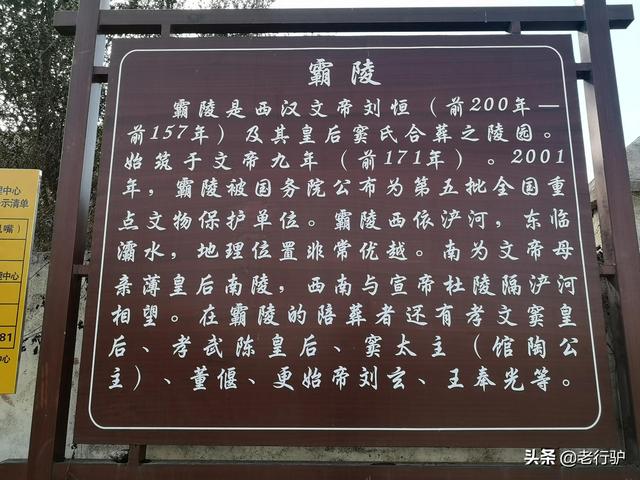 白鹿原行走日記：11月21日尋找劉恒和他的窦皇後