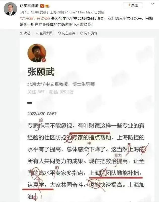 北大再陷“语文门”，是公众过于苛刻还是教授们确实该谨言慎行