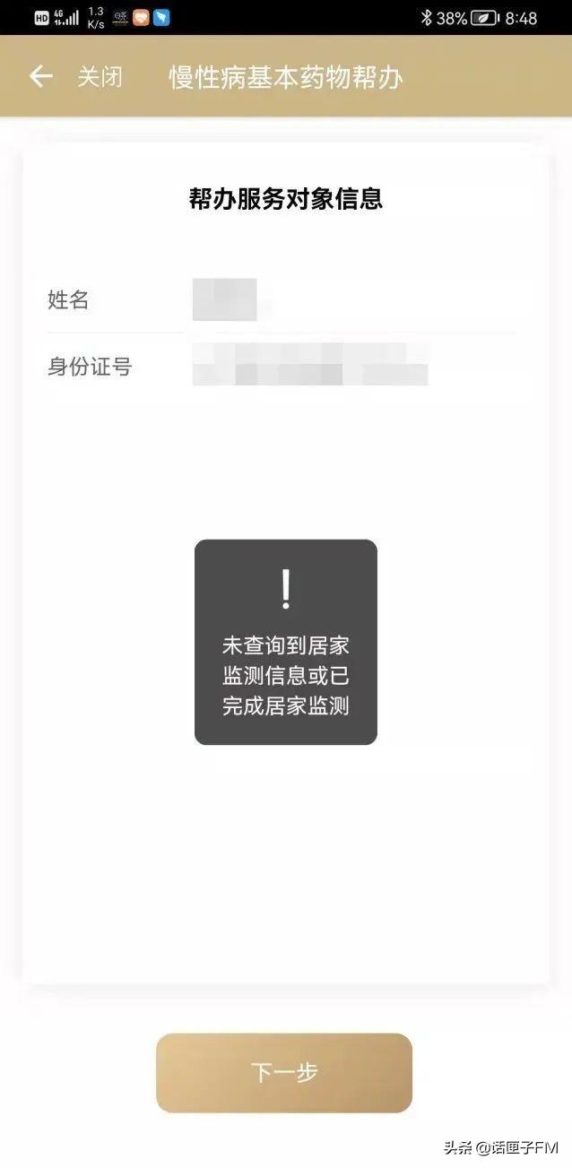“我爸爸停药了怎么办？”慢病患者疫情期间配不到药？他们纷纷“出手”了