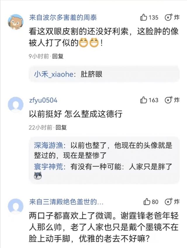 3月才开始，10位明星接连被曝“脸崩”，让61岁的蔡明情何以堪？