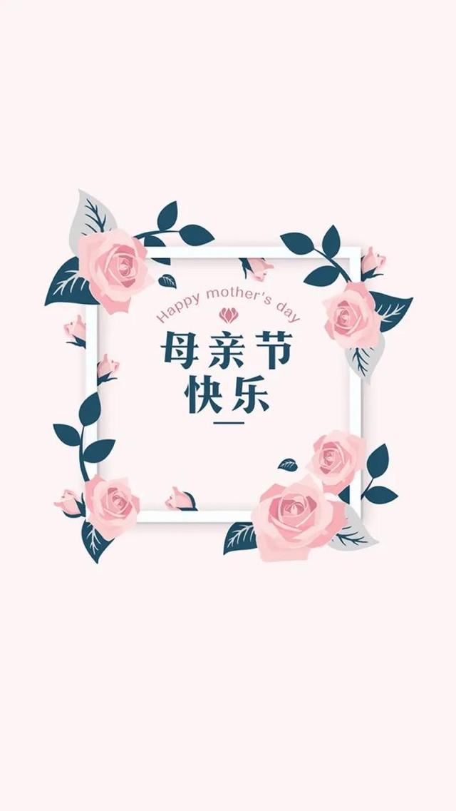 母亲节快乐祝福图片，感恩母亲温暖文案素材