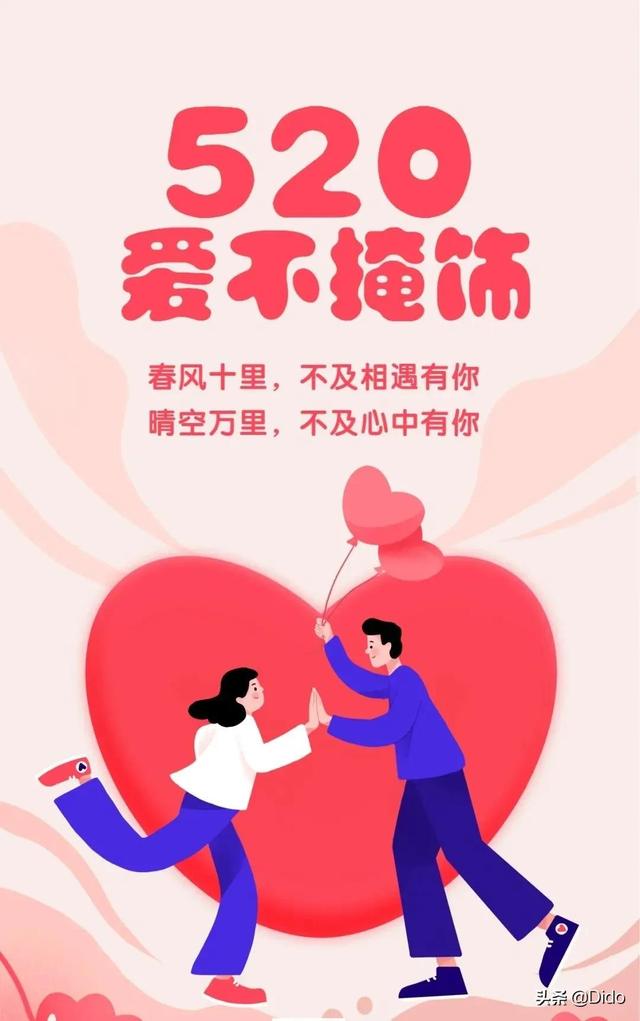 520表白官宣朋友圈文案，与你有关，皆是浪漫，此生不换