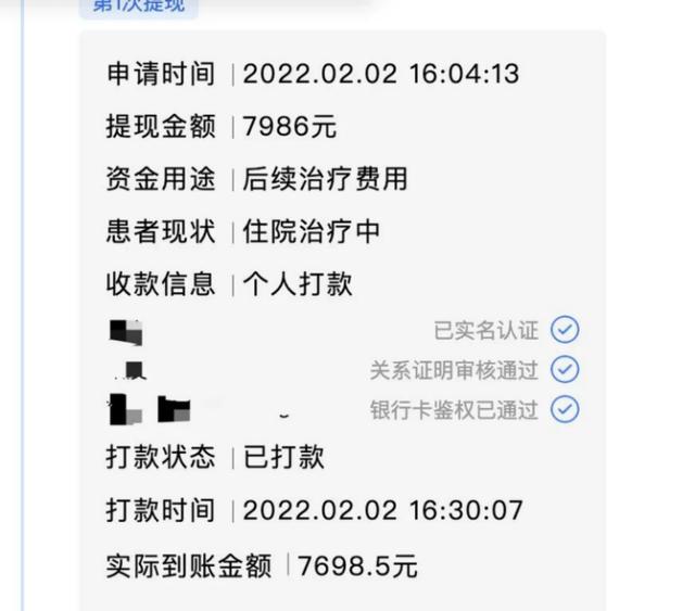 水滴筹不装了，资本还是对公益下手了？