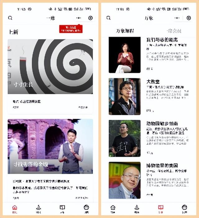 5款赞不绝口的微信小程序，免费又好用，白嫖党千万别错过