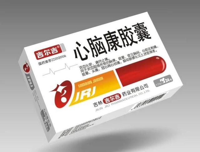 2个中成药，降脂化浊、抑制斑块生成、打通血脉，抗冠心病和脑梗