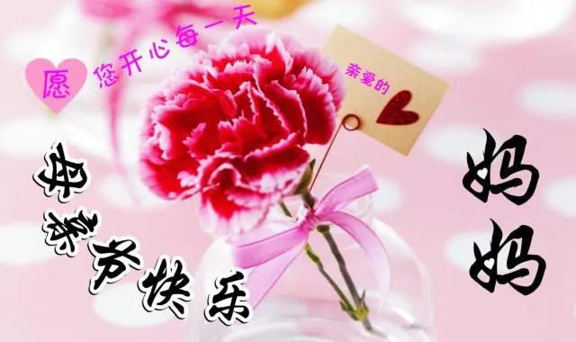 母亲节快乐祝福图片，感恩母亲温暖文案素材