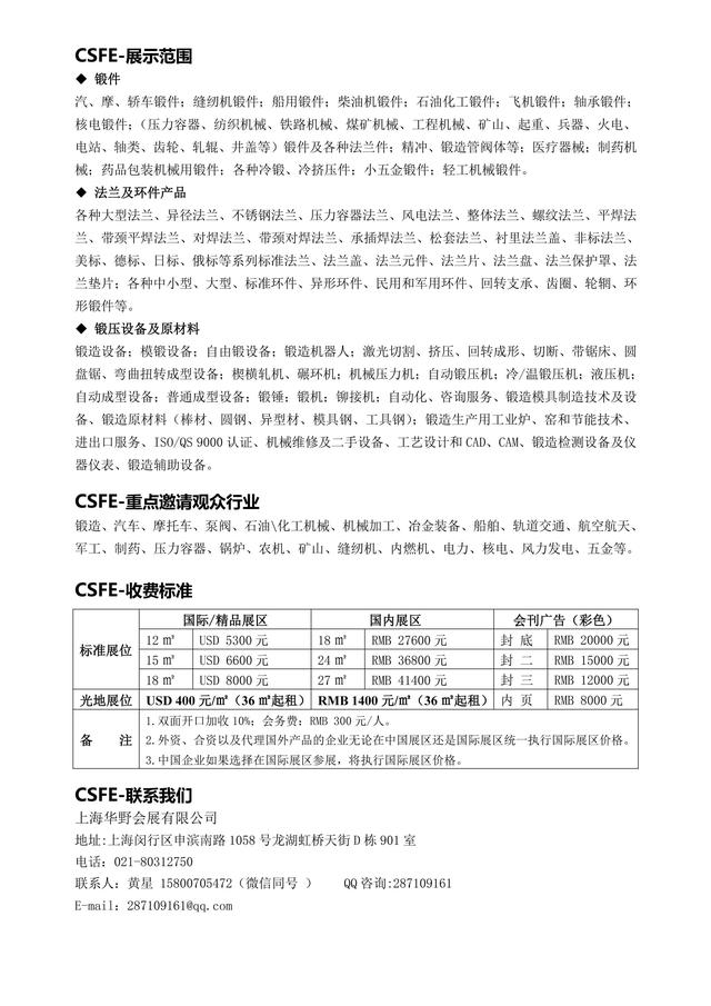 山东临清内燃机机械展几号