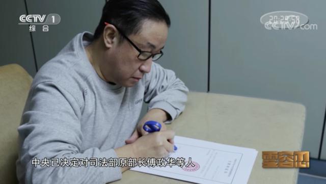 首次披露！正部级“老虎”参加副部级“老虎”的政治同伙