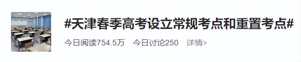 @所有考生 各地最新高考防疫政策匯總來了