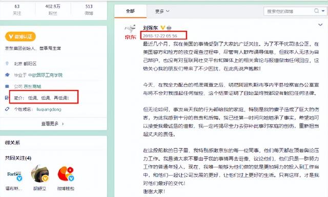 刘强东性侵案重启调查，这事还有反转？