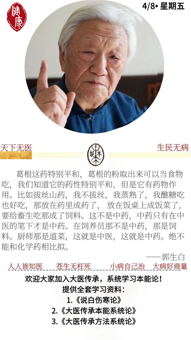 郭生白：为什么出汗后，会出现胃功能衰弱呢？脾胃虚弱的人快收藏