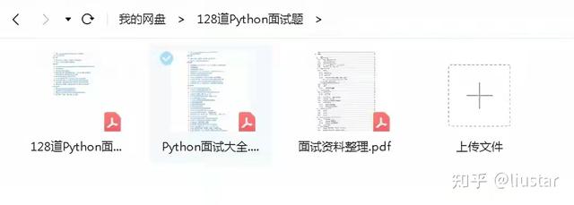 花了4万多买的python教程全套，现在分享给大家（python全栈）