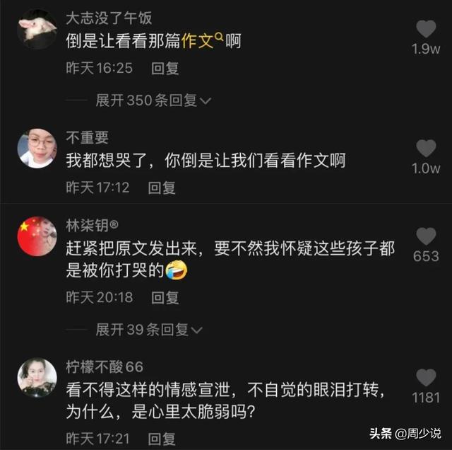 让人感动的哭的小文章 一篇能让人哭的文章 文章 得力大辞典