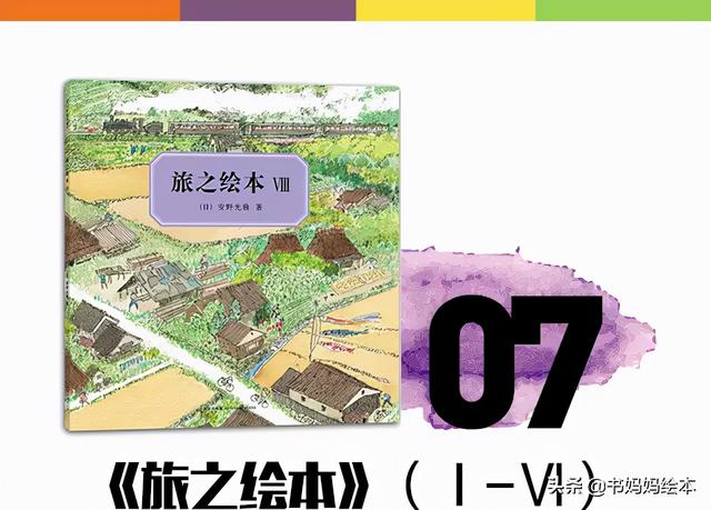 10本珍藏级感动绘本：用图画疗愈你的心