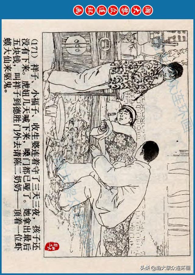 骆驼祥子插图简笔画