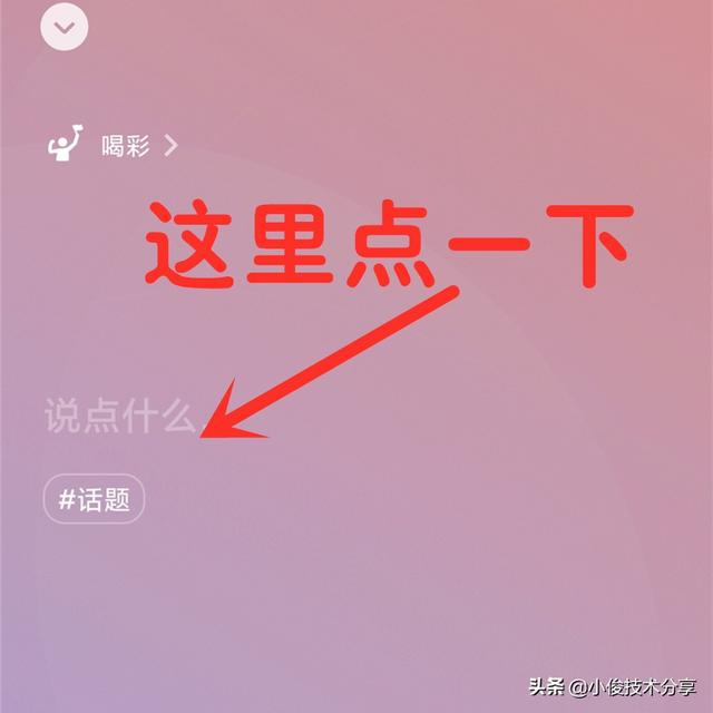 微信怎样才能添加监控图标，打开一个开关就行了