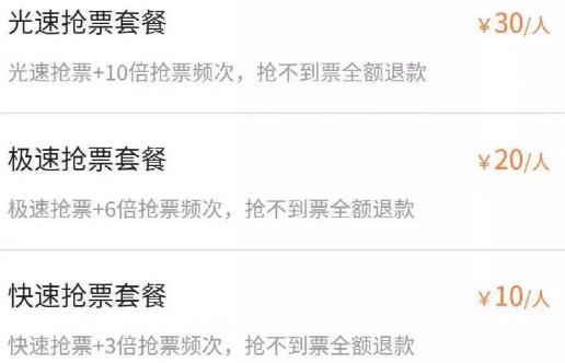 智行APP能“拯救”你的回家焦虑吗？