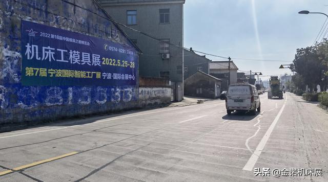 中国宁波机械展