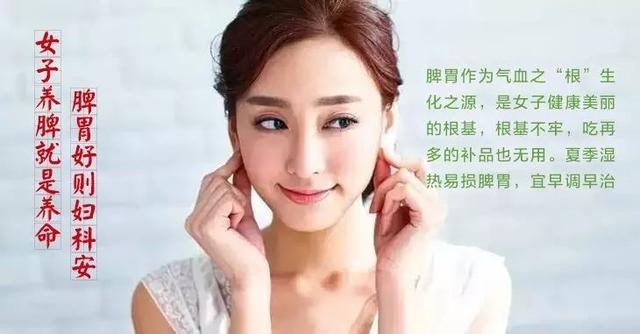 女人不养脾，不孕找上门！养脾方送给你
