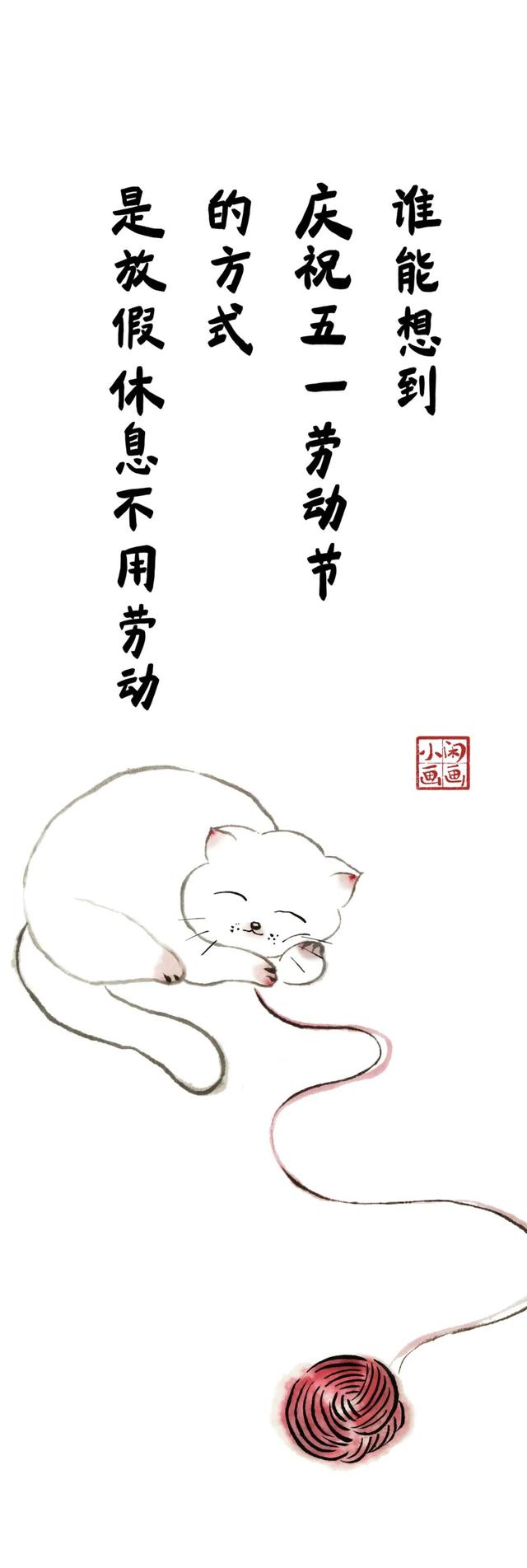 小闲画画：一切都是为了以后更好的生活和相聚呀