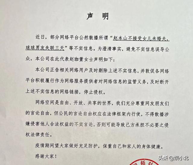 儿女被嘲是 失败品 在赵本山光环下 究竟要多成功才算成功 新闻时间