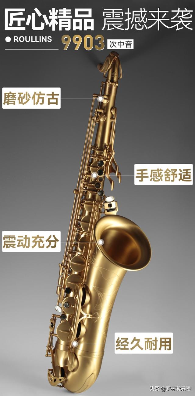 萨克斯什么品牌好