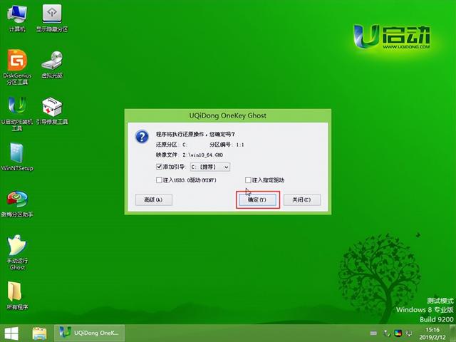 怎样通过 u 盘重装系统（u 盘重装系统具体步骤）(6)