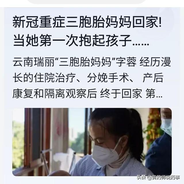 新冠病毒传染极强，那么得重症新冠的孕妇，会传染刚出生的孩子吗