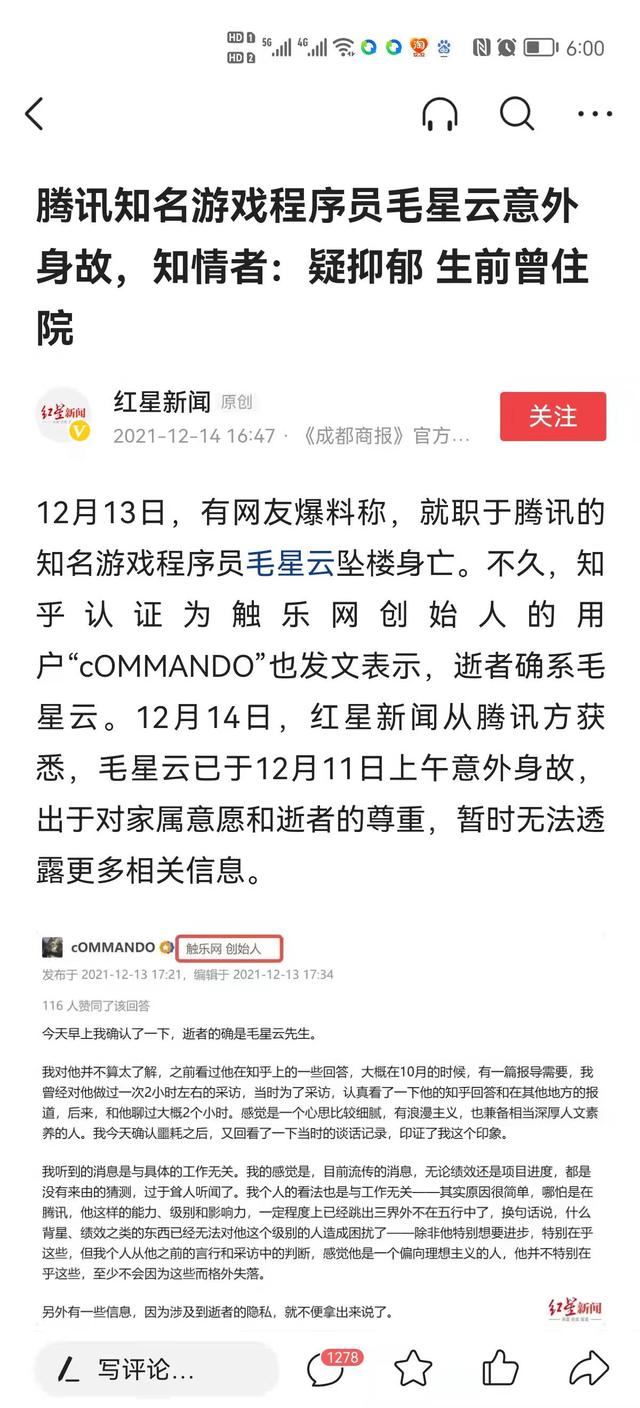 防跳楼、抑郁秘术：学会放下 @腾讯90后程序员跳楼身亡