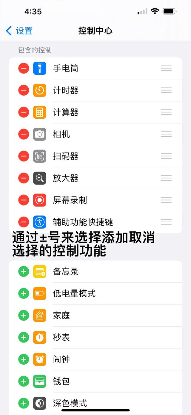 iPhone手机如何录屏-第4张图片-9158手机教程网