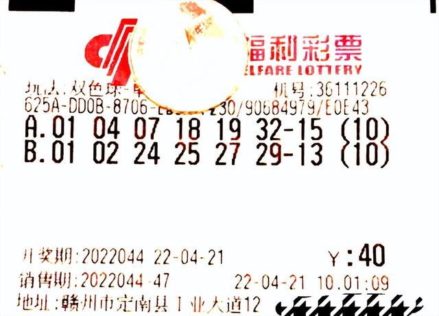 第44期双色球晒票提前汇总：50倍票与1.6万大票亮相，仅供欣赏