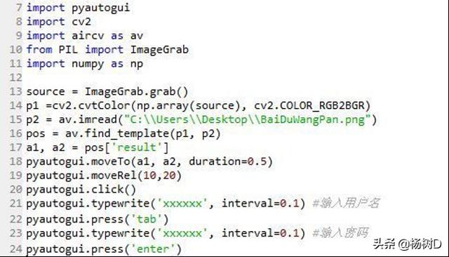 Python自动化工具