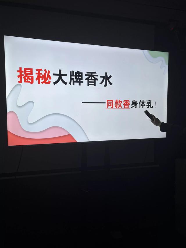 香水身体乳