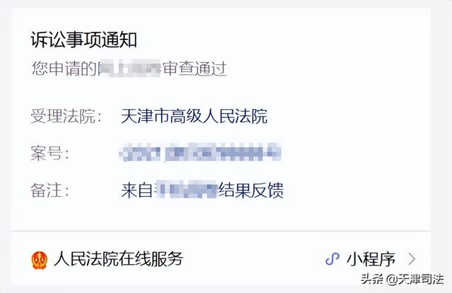 天津律师协会