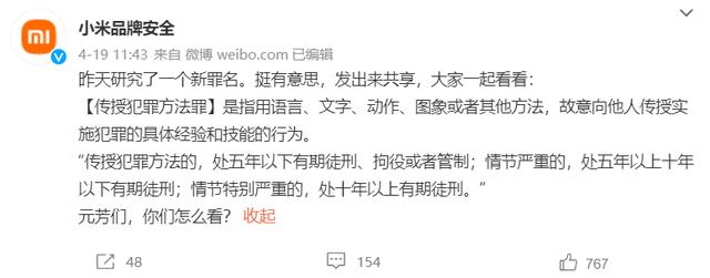 热搜：薅小米羊毛被刑拘；两款iPhone要增产；vivo回应造车