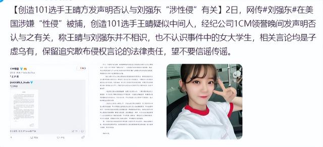 刘强东涉嫌性侵女大学生案时隔2年再次重启，刘静尧本人或将现身