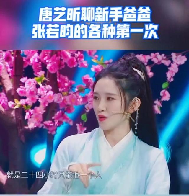 唐艺昕聊新手爸爸，张若昀的各种第一次，画面低调又温馨