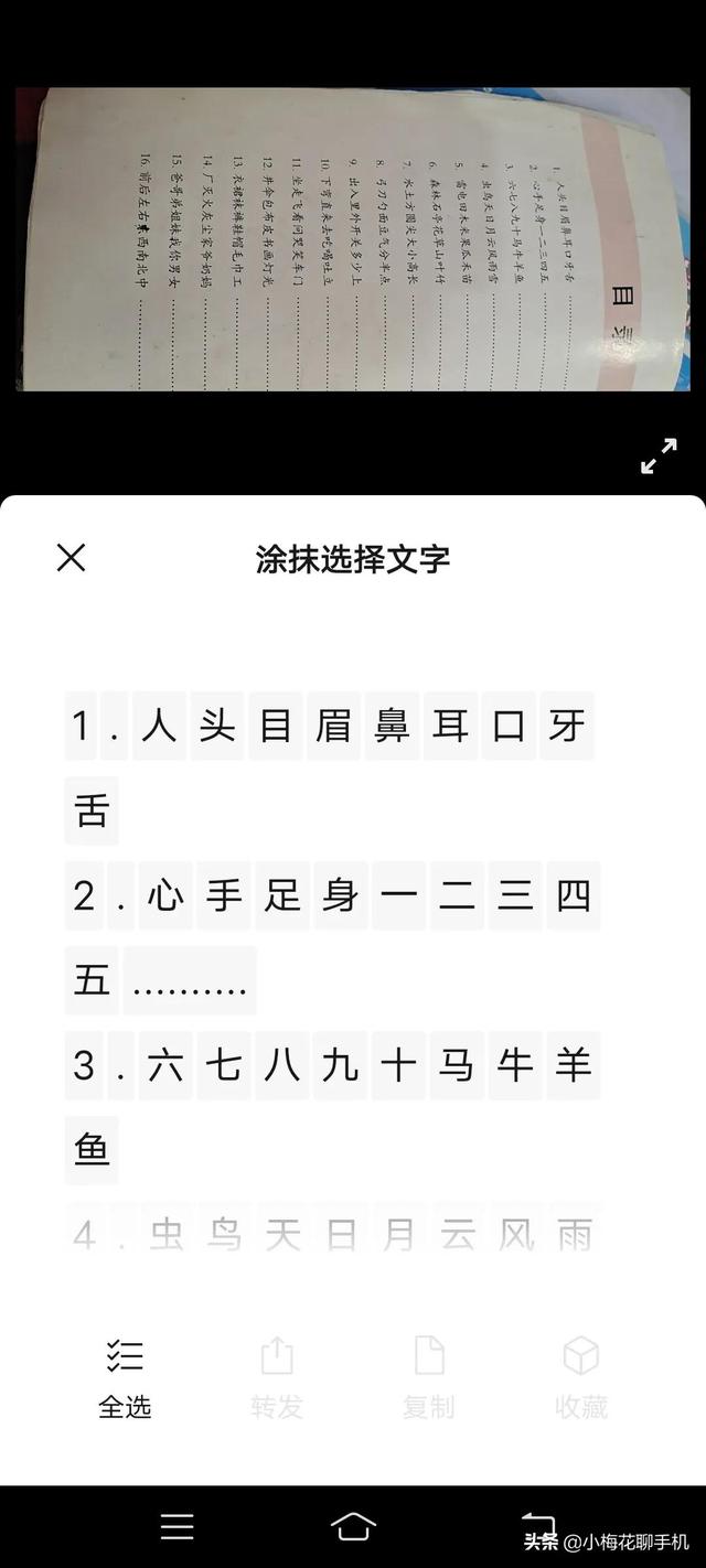 [苹果大宝多开]，微信背景颜色恢复