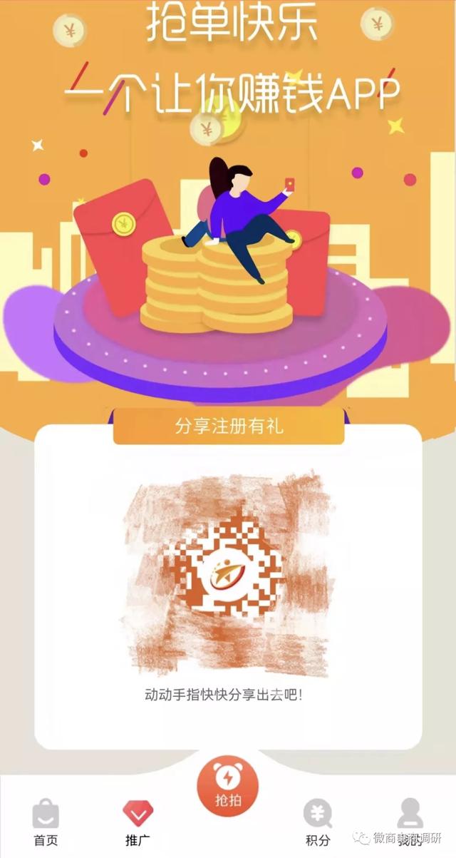 鼓吹“原始股”骗局的百家安还能招摇到何时？