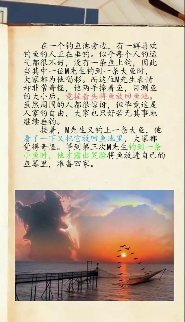 人常常在不知不觉中，以目前仅有的见识来祈求自己希望得到的东西