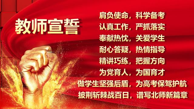 高考倒计时100天！长春这7所高中百日誓师大会现场曝光