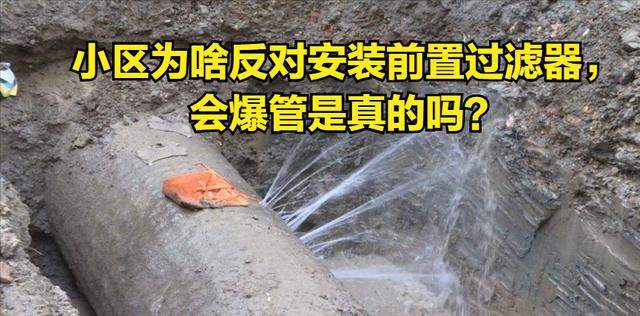 小区安装的自来水过滤机的简单介绍