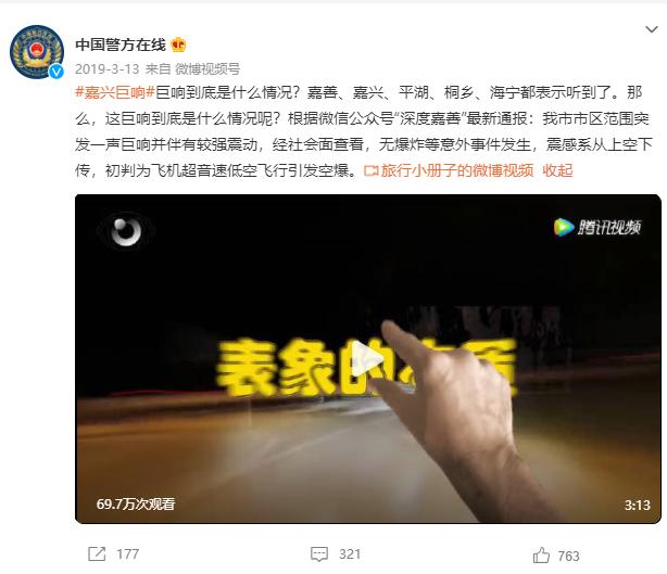 杭州神秘巨响再次出现，不是第一次，警方排除爆炸可能，或是音爆