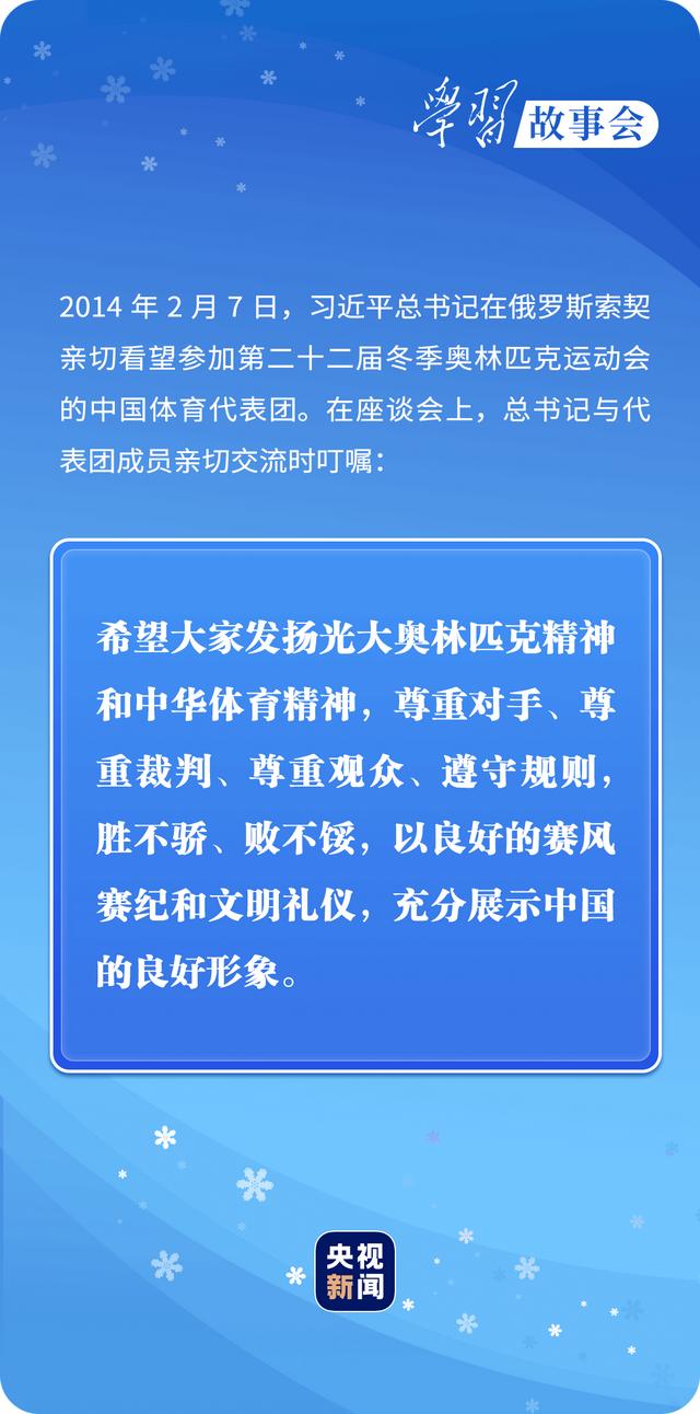 学习故事会丨战胜自我 超越自我