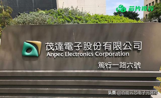 茂达攻入英特尔供应链，已开始放量出货｜百能云芯