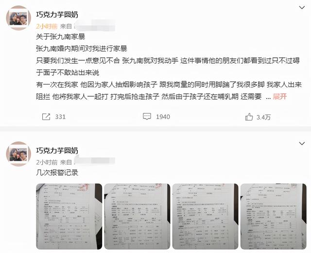 明星扎堆谈恋爱！2天内5位艺人恋情曝光，最大40岁，最小26岁