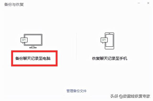 [小旋风代理]，怎样在微信聊天记录中备份