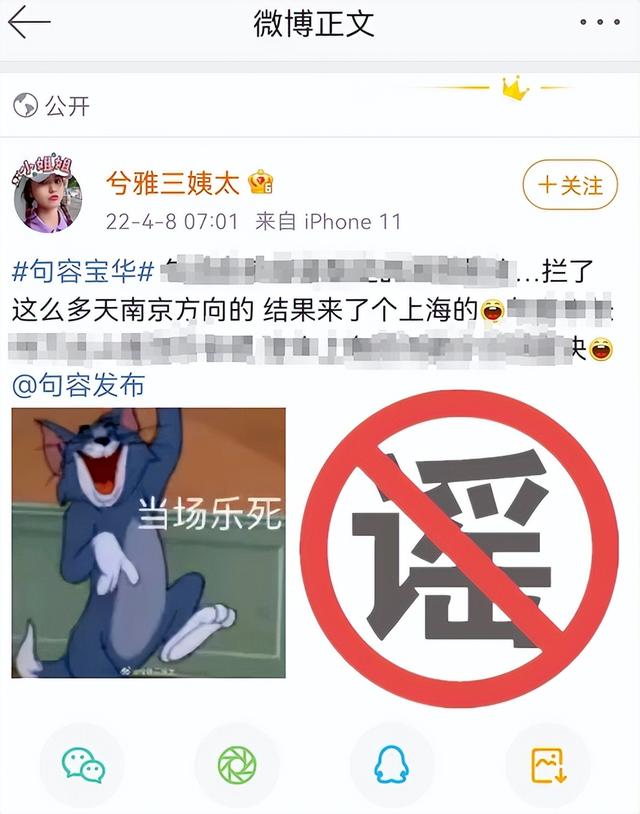 句容宝华阳性感染者来自上海，后备箱藏匿？今晚全面消杀？都是假的！