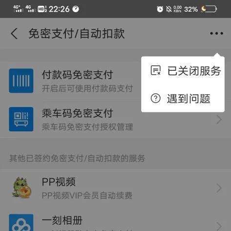 微信怎么设置支付顺序怎么更改排列，如何修改微信支付顺序
