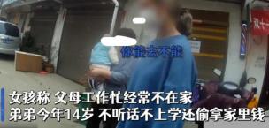 19岁女孩崩溃报警：童年缺爱的孩子，长大后都怎么样了？